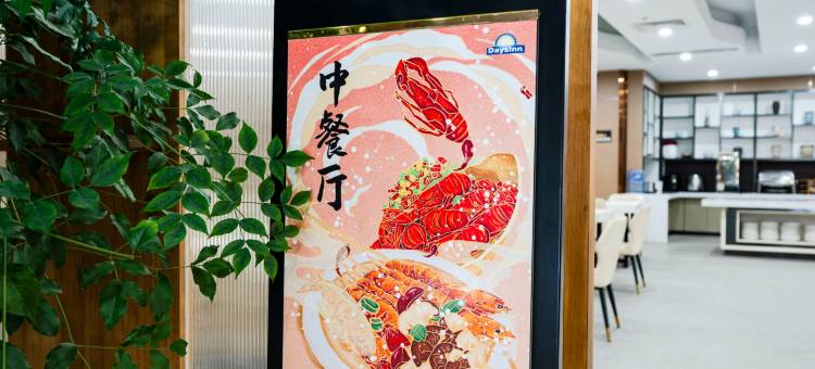 辅特戴斯酒店(无锡硕放机场周泾巷地铁站店)图片