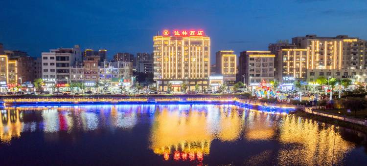 佳林酒店(阳西县西湖公园景区店)图片