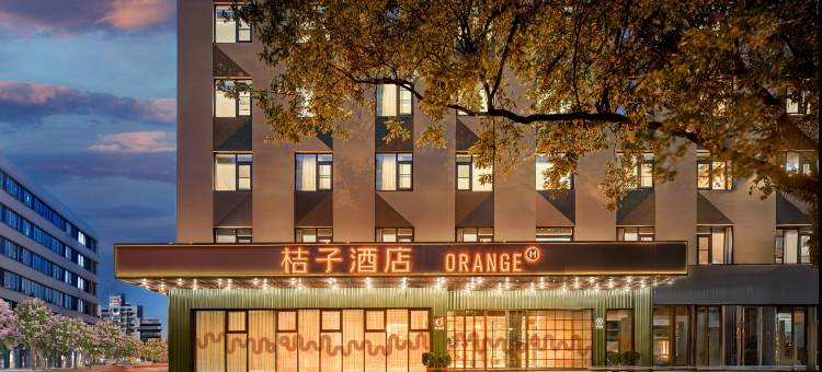 桔子酒店(西安南稍门地铁站店)图片