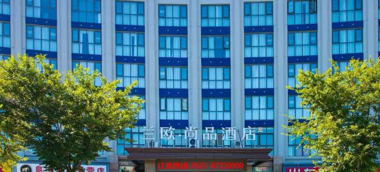 兰欧尚品酒店(阜宁开发区大道向阳东路店)图片