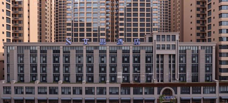 艾思酒店(成都青白江文化体育中心店)图片