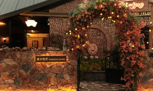 德令哈德吉牧墅民宿（奧運廣場店）