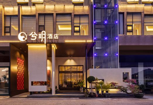 宁远·兮玥|LAKESIDEBEAUTY·HOTEL东方美学庭院酒店（印山公园店）外景图