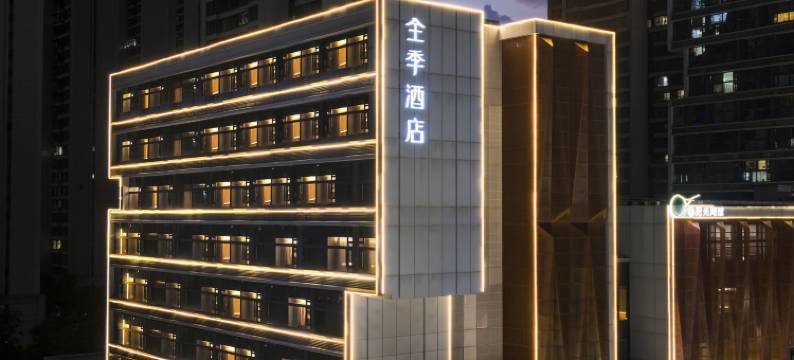 全季酒店(武汉东湖欢乐谷店)图片