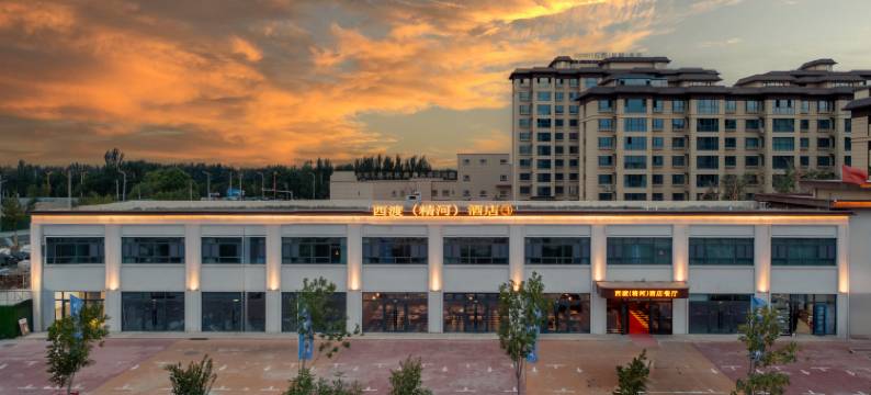 西渡(精河)酒店图片