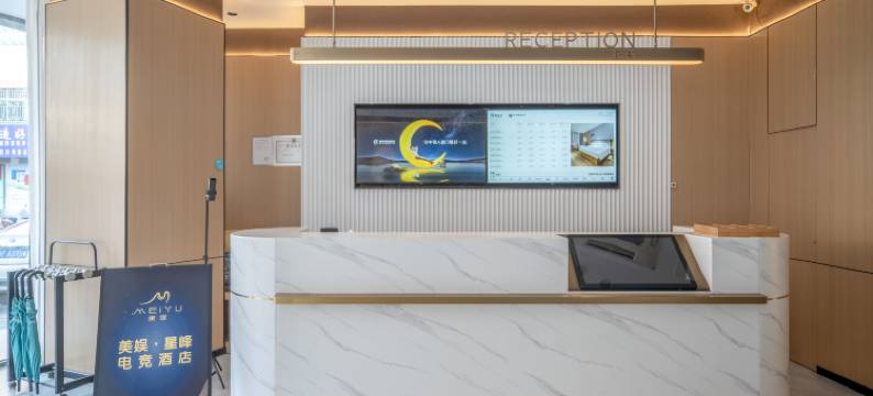 美娱·星峰电竞酒店(中山汽车总站星宝时代广场店)图片