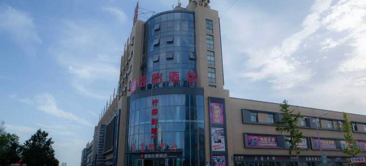 骏怡连锁酒店(清河绒都大街店)图片