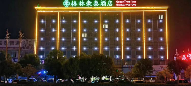 格林豪泰(咸宁高铁北站五金机电市场店)图片