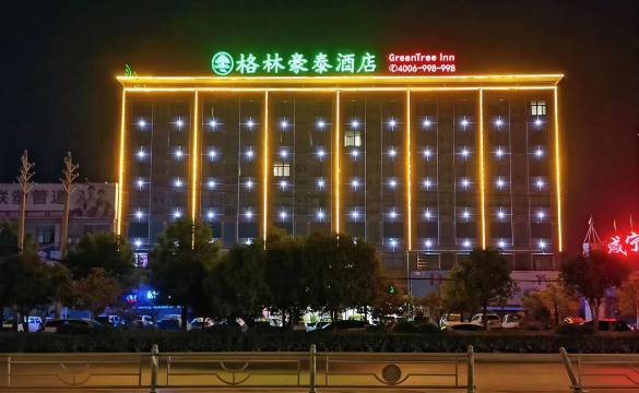 格林豪泰(咸宁高铁北站五金机电市场店)