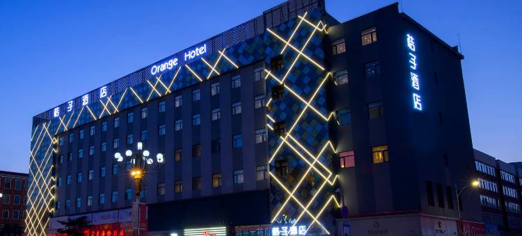 桔子酒店(敦化翰章大街店)图片