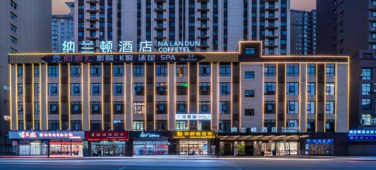 纳兰顿酒店(渭南胜利大街店)图片