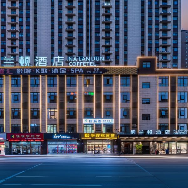 纳兰顿酒店(渭南北站胜利大街店)图片