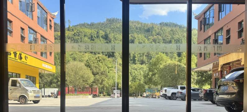 宣恩国际酒店(宣恩贡秀游船文澜桥店)图片