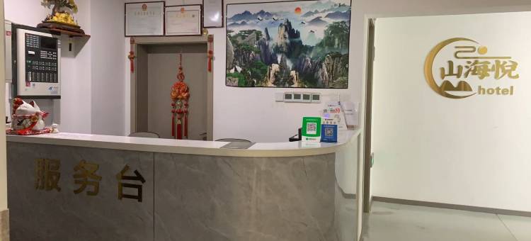 青岛山海悦宾馆(会展中心石老人海水浴场店)图片