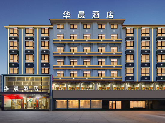 华晨酒店(东方文化广场高铁站店)