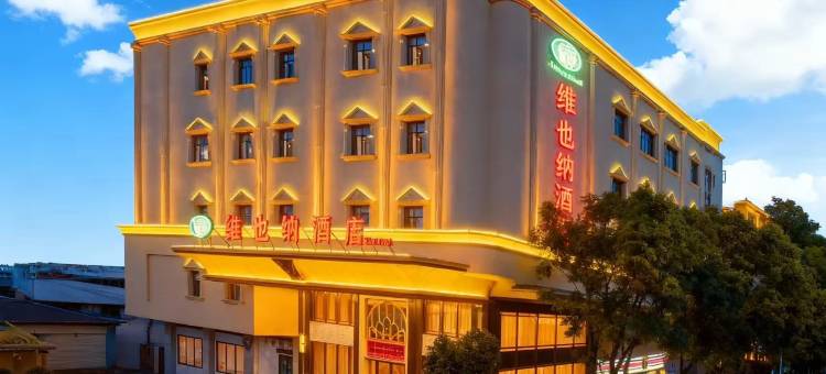 维也纳酒店(广州番禺傍江地铁站店)图片