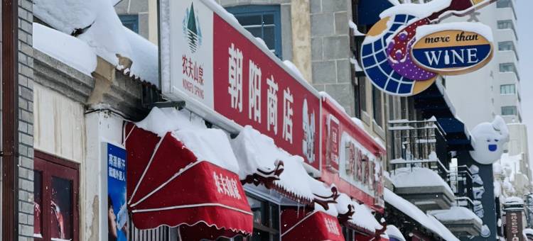 烟台金海岸希尔顿酒店图片