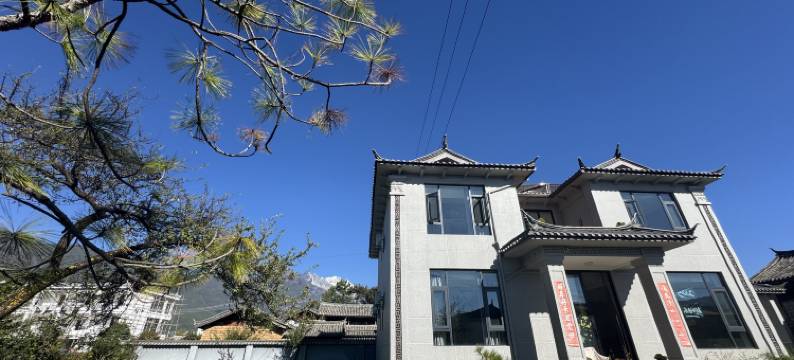 云隐里雪山观景小院(白沙古镇店)图片