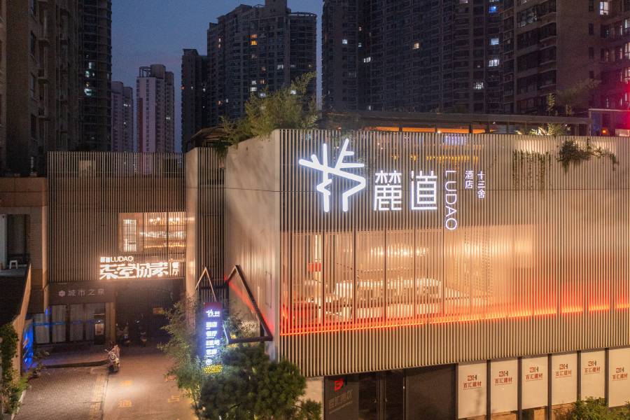洛陽麓道十三舍民宿(隋唐植物園高鐵站店)