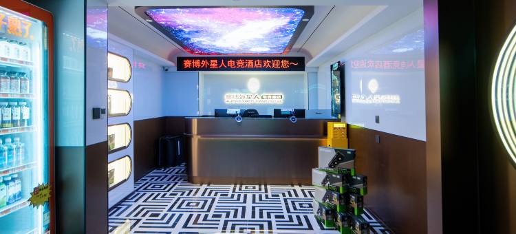 赛博外星人电竞酒店(济南西站东广场店)图片