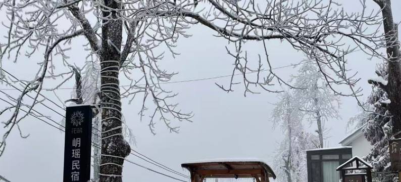 花筑·庐山岄瑶民宿(庐山山上小天池店)图片