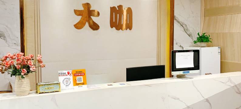 大咖青年公寓图片