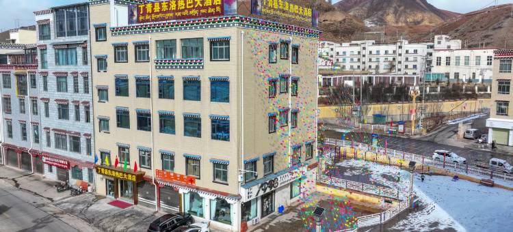 丁青县东洛热巴大酒店图片