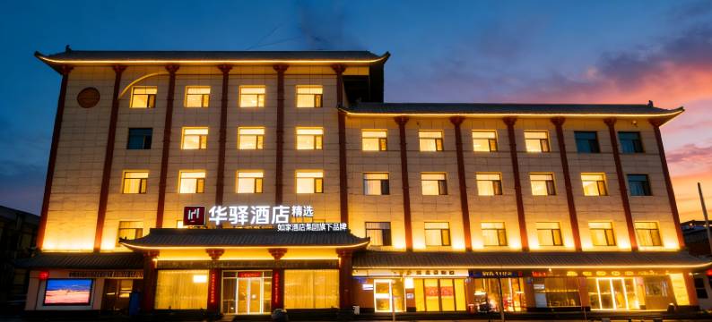 如家华驿精选酒店(敦煌沙洲夜市店)图片