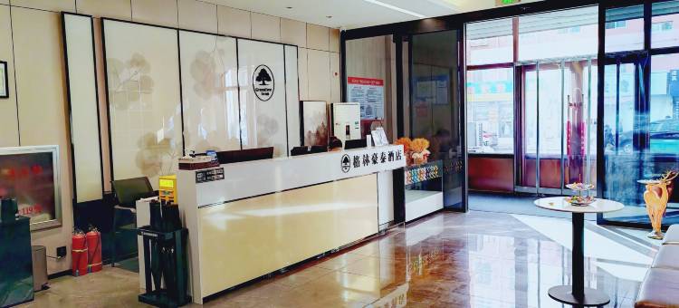 格林豪泰智选酒店(通辽火车站金街店)图片