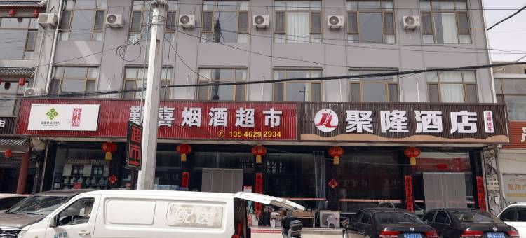 聚隆酒店(碛口古镇店)图片