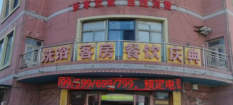 聚隆盛汇宾馆图片