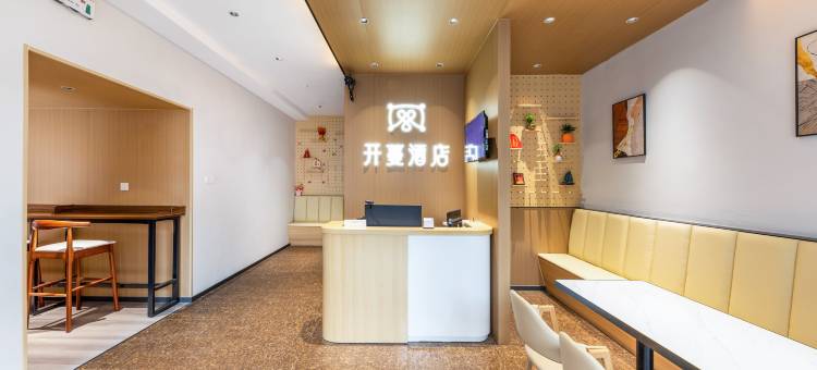 开蔓酒店(上海延吉中路地铁站店)图片