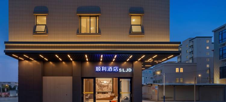 汕尾红海湾顺利酒店图片