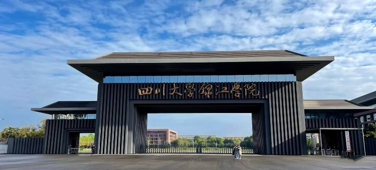 吉啡酒店(彭山北站四川大学锦江学院店)图片