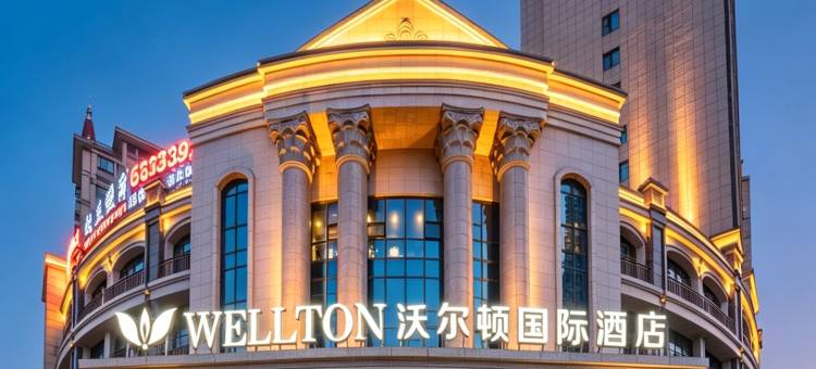 沃尔顿国际酒店(于都店)图片