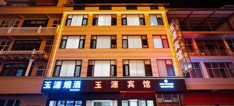 鹤峰玉源宾馆图片