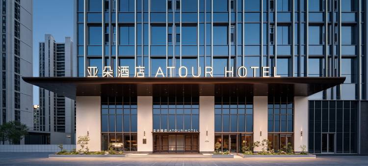 太原南中环街山西国际金融中心亚朵见野酒店图片