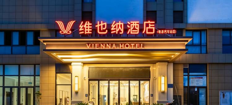 维也纳酒店(淮南寿县汽车站店)图片