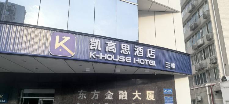 凯高思酒店(广州西华路彩虹桥地铁站店)图片