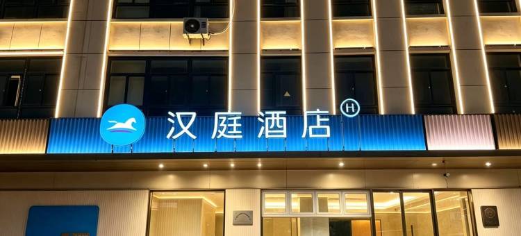 汉庭酒店(六安霍邱县政府店)图片