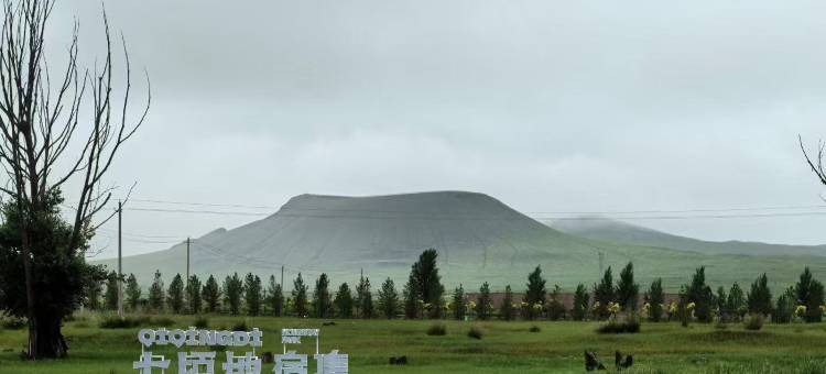 敕勒行旅民宿(乌兰哈达火山地质公园店)图片
