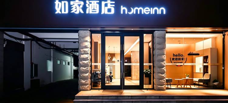 如家酒店·neo(南宁三街两巷民族广场地铁站店)图片