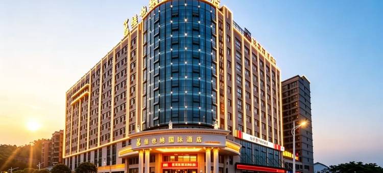 维也纳国际酒店(恩施文化中心机场店)图片
