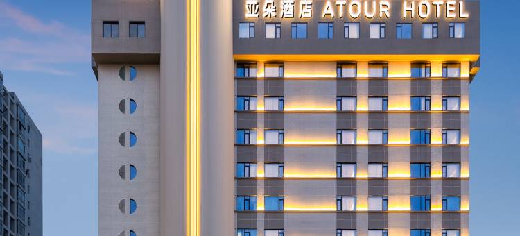 绵阳站凯德广场亚朵酒店图片