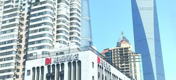 柏曼酒店(上海陆家嘴东方明珠店)图片