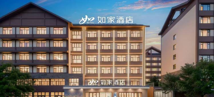 如家酒店(博乐赛里木湖景区店)图片