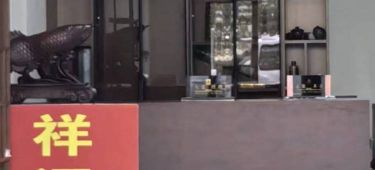 呼伦贝尔祥源酒店(发达广场客运总站店)图片