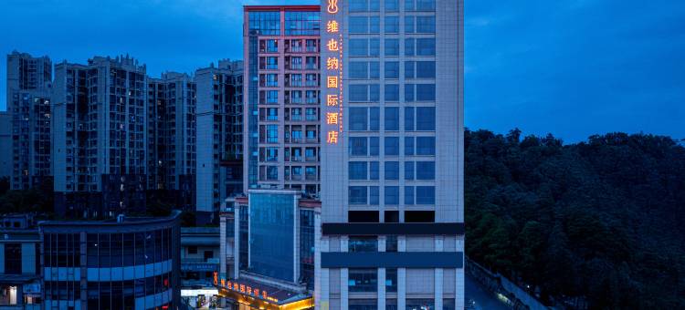 维也纳国际酒店(长沙雷锋大道尖山站店)图片