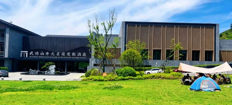 武功山开元名庭度假酒店图片
