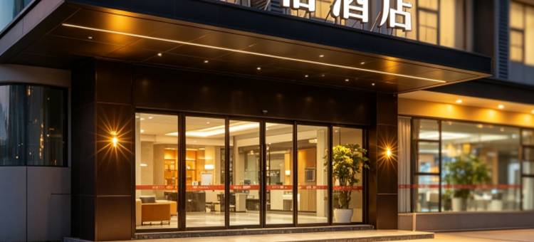 KMF影宿酒店(德阳中江中江县人民政府黄继光纪念馆店)图片